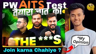 PW AITS kya hai  🧐 PW AITS join karna chahiye ya nahi   My honest opinion about test seriespw [upl. by Annaliese26]