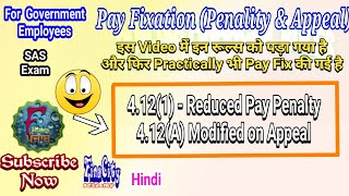 Pay Fixation  reduced pay penalty and after appeal  Punjab Civil Services Rules  CSR  SAS [upl. by Mafalda18]