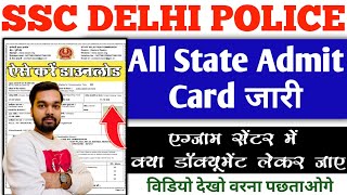 Delhi Police Exam Admit Card 2023 Download  Download Delhi police constable exam admit card 2023 [upl. by Silloh]