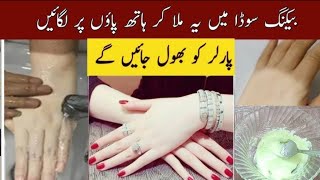 Hands Feet Whitening DIY Homemade Manicure Pedicure [upl. by Harmony]