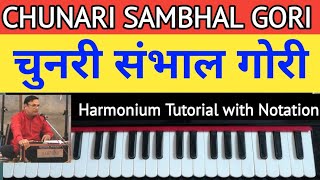 1948  CHUNARI SAMBHAL GORI  चुनरी संभाल गोरी  Harmonium Tutorial Piano Keyboard [upl. by Yolanda894]