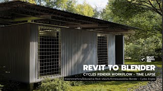 Architectural Visualization  Revit 2023 to Blender Cycles Rendering Workflow Time lapse [upl. by Howes]