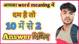 Besic Word Meaning English to hindi  English words with meaning in hindi English words spoken [upl. by Dwinnell]