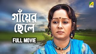 Gaaer Chhele  Bengali Full Movie  Chumki Choudhury  Sreetama Das [upl. by Magbie]