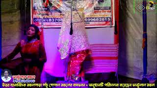 Monosar gan 2024  মনসার গান ২০২৪  Monosar Gan Super  Gajon Dj Bapi  Dj Bapi Dhosa  shortss 1 [upl. by Airad]