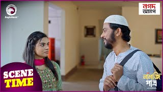 Namazi Patro  নামাজি পাত্র  Eagle Team  Islamic Natok 2024  Scene Time  Natok Clip [upl. by Neille]