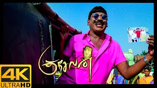 Kuselan Tamil Movie 4K  Vadivelu mocks Pasupathi  Rajinikanth  Nayanthara  Pasupathi  Meena [upl. by Grassi]