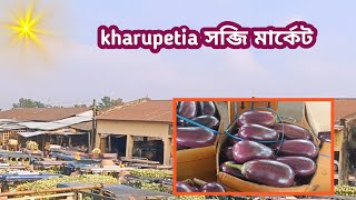 vagetablevlogsbalugaonফুলকবিমার্কেটAssamkharupetiaSabji market [upl. by Celestyna]