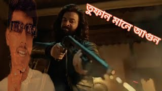 Toofan Mane Agon তুফান মানে আগুন🔥 Shakib Khan On Fire its Jiyabur [upl. by Rona]