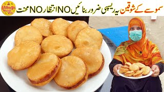 Aloo Snacks Recipe  Easy Potato Snacks Recipe  How to Make Potato Snacks  Village Handi Roti [upl. by Utas]