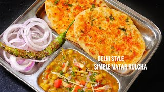 Simple Delhi Style Matar Kulcha Recipe at home  How to make Simple Matar Kulcha at home [upl. by Eelime269]