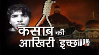 Watch Ajmal Kasabs Last Wish  India TV [upl. by Burck]