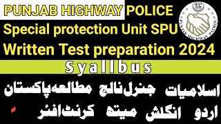 Punjab Highway Patrolling Police  SPU Constable  Written Test Preparation 2024  Important Mcqs [upl. by Boni]