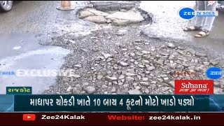 Several potholes open up in Rajkot as the region received 9 inches rainfall yesterday  Zee News [upl. by Acissaj614]