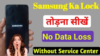 Samsung Mobile ka lock 🔒 todna sikhen  Bina Service Center Gaye  Forgot Password 🔑 [upl. by Gittel]