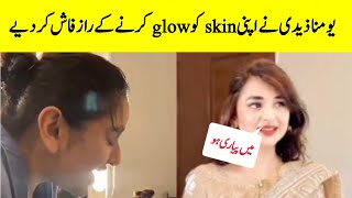 Yumna Zaidi Skin Tips  Yumna Zaidi Skin Care Routine  SaimTv [upl. by Otrevogir]