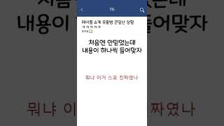 메이플 쇼케 유출범 큰일난 이유 ㅋㅋ 메이플 [upl. by Ahsienod]