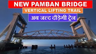 New Pamban Bridge vertical lift trial  New Pamban Bridge construction update  Papa Construction [upl. by Greenwood]