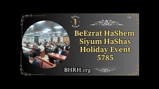 Premier des 3 événements de Siyum Shas BH TIBÉRIADE  BH ROSH HASHANAH [upl. by Ardra891]