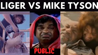 Liger vs Mike Tyson fight  Liger movie fight troll  Liger movie fight  emaindhiraa [upl. by Llebanna]