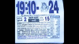 Inraya nalla neram Tamil daily calendar [upl. by Kenelm]