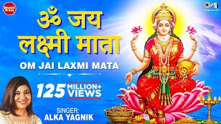 ॐ जय लक्ष्मी माता  Laxmi Mata Aarti  Alka Yagnik  Om Jai Laxmi Mata  Lakshmi Mata Aarti [upl. by Sadie]