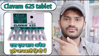 Clavam 625 tablet use dose benefits and side effects full review in hindi Amoxicillin clavulanic [upl. by Lagas]