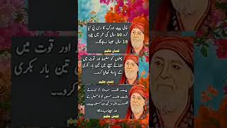 Hakeem luqman allamaiqbal quotes from fashiontrends sadpoet shortvideo religion tiktok yt gym [upl. by Balling]