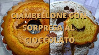 CIAMBELLONE CON SORPRESA AL CIOCCOLATO  DOLCE MORBIDO E VELOCE PER MERENDA O COLAZIONE [upl. by Hooker]