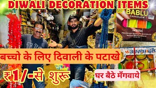 Cheapest Diwali Decoration Items Market 2024  Cheapest Cracker Market  Wholesale Price items [upl. by Frodeen]