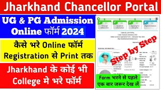 How to Apply in Chancellor Portal  UG amp PG Jharkhand Admission Form online 2024  UG Admission Form [upl. by Vale234]