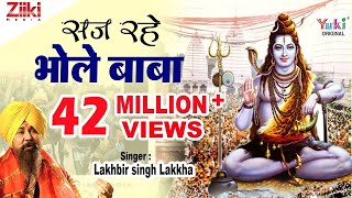 सज रहे भोले बाबा  Saj Rahe Bhole Baba  Lakhbir Singh Lakkha  Shiv Bhajan  Latest Hindi Bhajan [upl. by Jamin439]