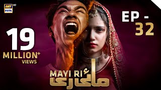 Mayi Ri  Episode 32  2 September 2023 English Subtitles  ARY Digital Drama [upl. by Maidie]