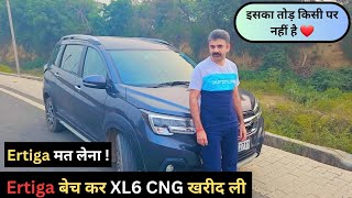 Ertiga बेच कर Maruti XL6 CNG ख़रीद ली 💕 Ownership experience xl6facelift chetanvscar [upl. by Uranie]