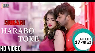 Harabo Toke  Full Video  Shakib Khan  Srabanti  Shaan  Shikari Bengali Movie 2016 [upl. by Noreh]