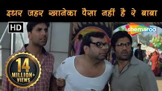 इधर ज़हर खानेका पैसा नहीं है रे बाबा  Phir Hera Pheri  Comedy Scenes  Akshay Kumar  Paresh Rawal [upl. by Normand558]