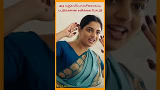 Panjumittai Selai Song 🎤 Lyrics ✒️  Vaazhai  Teacher Dance  krishjeeva lyricssongs tamilsongs [upl. by Snah]