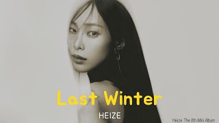 Heize 헤이즈  Last Winter 가을부터 겨울까지 HanEngRom Lyrics [upl. by Pollie]