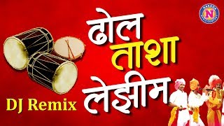 Dhol Tasha Lezim  Nashik Dhol Tasha  Indian Dhol  Tasha  The Power of Dhol Tasha [upl. by Rednael492]