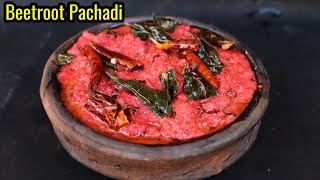 Kerala Sadya Special Beetroot PachadiBeetroot PachadiEasy pachadi Recipe [upl. by Venuti]