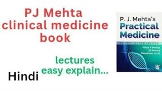 Abdomen examination  palpation detail PJ Mehta clinical practical book  easy hindi [upl. by Doubler285]