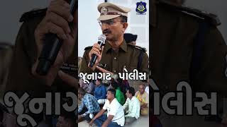 JUNAGADH POLICE TRACK THE CRIMINAL NDPS ના આરોપીઓને ગુન્હો ન કરવા ચેતવવામાં આવેલ [upl. by Clorinda]