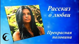 Рассказы о любви слушать короткий современный рассказ про любовь  Аудиокнига рассказы на ночь [upl. by Linda]