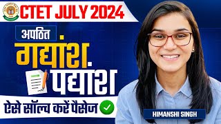 CTET July 2024  How to Solve Passage by Himanshi Singh [upl. by Nogem]