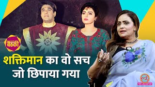 Geeta Vishwas ने Shaktimaan के बंद होने Ranveer Singh Tamraj Kilvish पर क्या बताया Baithki [upl. by Zosema]