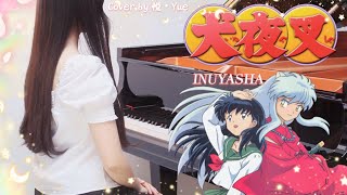 Inuyasha 犬夜叉『To Loves End  Affections Touching Across Time』Piano Arrangement by 悦 • Yue [upl. by Aneloj]