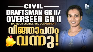 DRAFTSMAN GRADE II  OVERSEER GRADE II  CIVIL  NOTIFICATION OUT  വിജ്ഞാപനം വന്നു [upl. by Biddle]