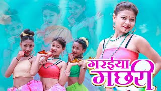 VIDEO  गरईया मछरी  Shilpi Raj shivya kdp dance  Garaiya Machhari  Bhojpuri Song 2021 [upl. by Eirbua]