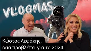 VLOGMAS 2023 Day 16 I Ο Κώστας Λεφάκης αποκαλύπτει τι θα συμβεί το 2024 I Nancy Paradeisanou [upl. by August]