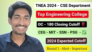 CSE Department 2024 Expected cutoff❓  TNEA 2024  Last Year OC 180 Above Closing colleges ‼️ [upl. by Bliss]